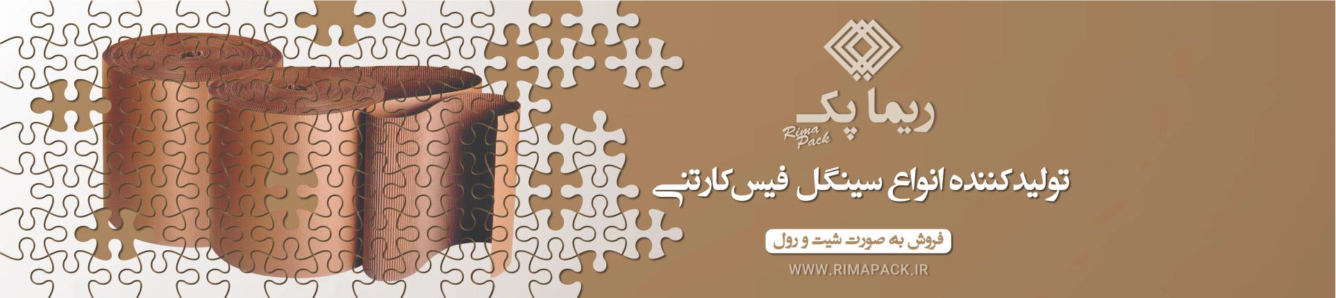 قیمت لحظه‌ای کاغذ و مقوا در ایران