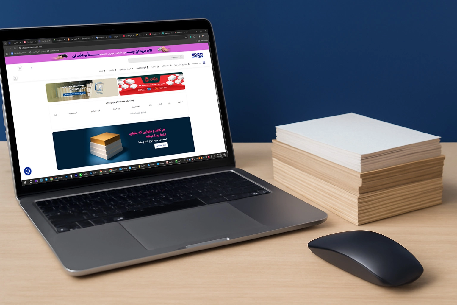 چاپازون، مرجع قیمت روز کاغذ و مقوا